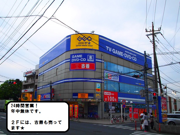 Rental video. GEO Tsuruse store up to (video rental) 500m