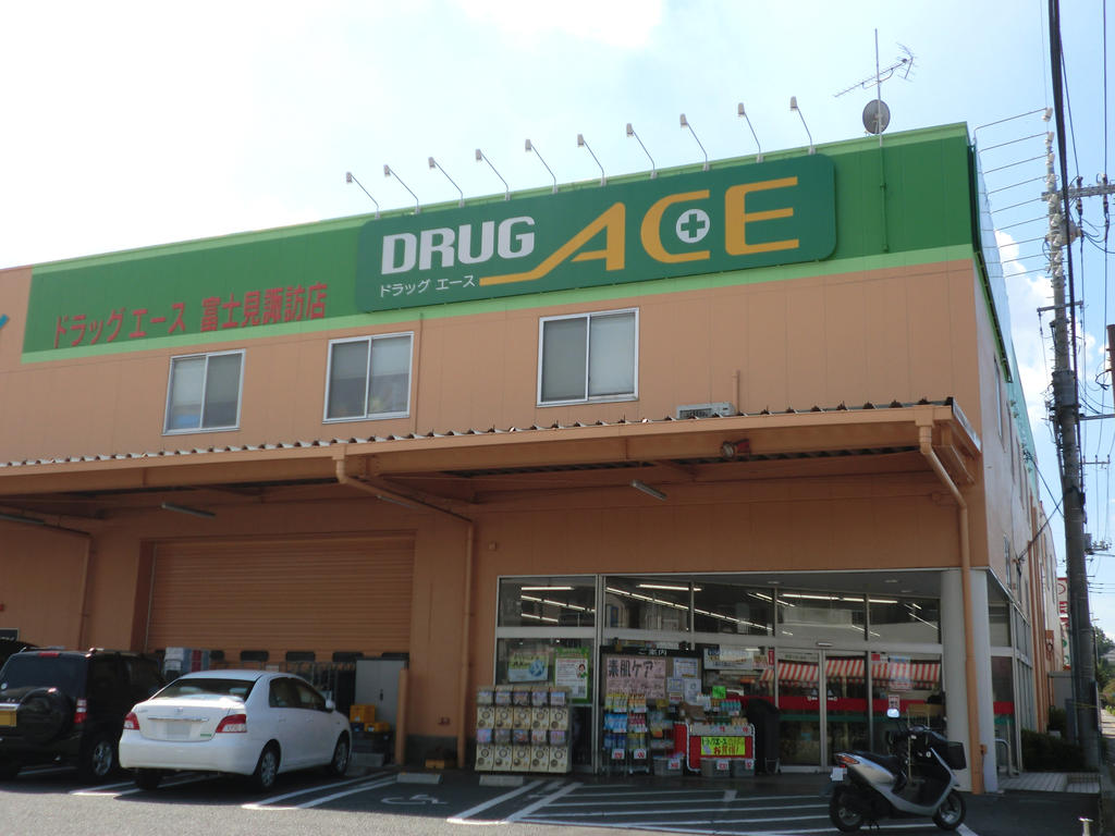 Dorakkusutoa. drag ・ Ace Fujimi Suwa shop 818m until (drugstore)