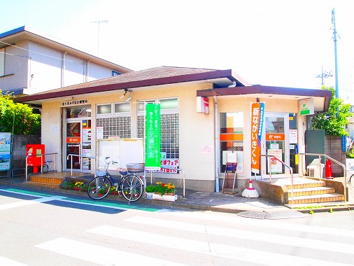 post office. Fujimi Mizuhodai 652m to the post office (post office)