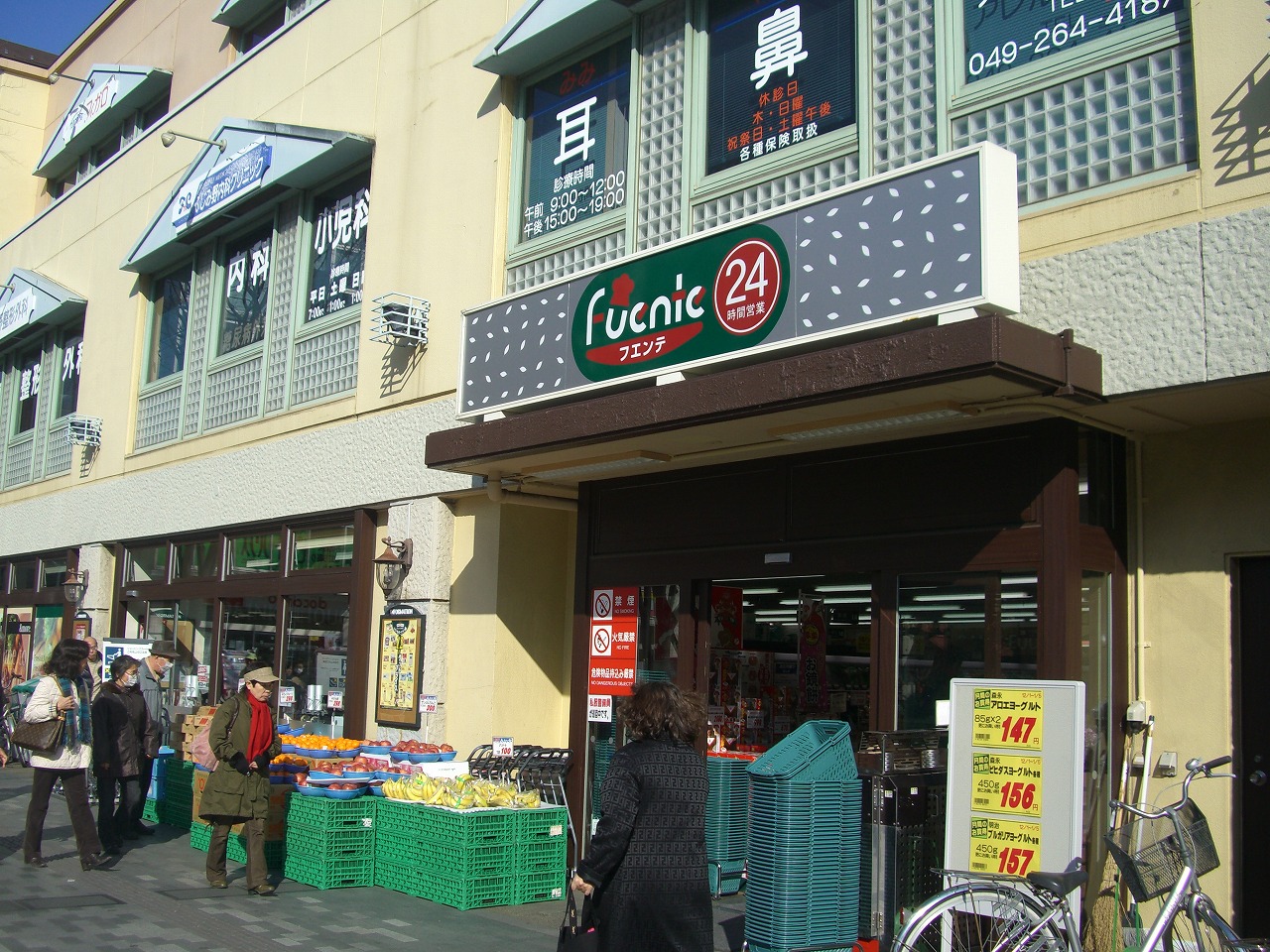 Supermarket. 384m to Tobu Store Fuente Fujimino store (Super)