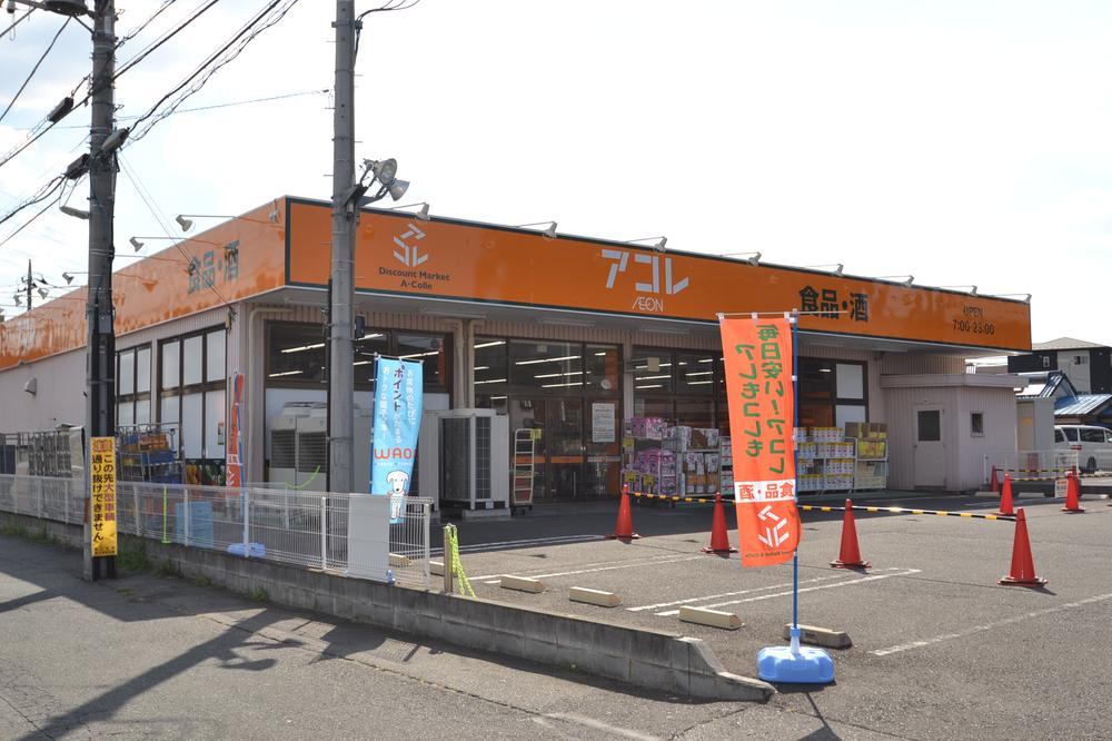 Supermarket. Akore Tsuruse Sekizawa 1000m to shop