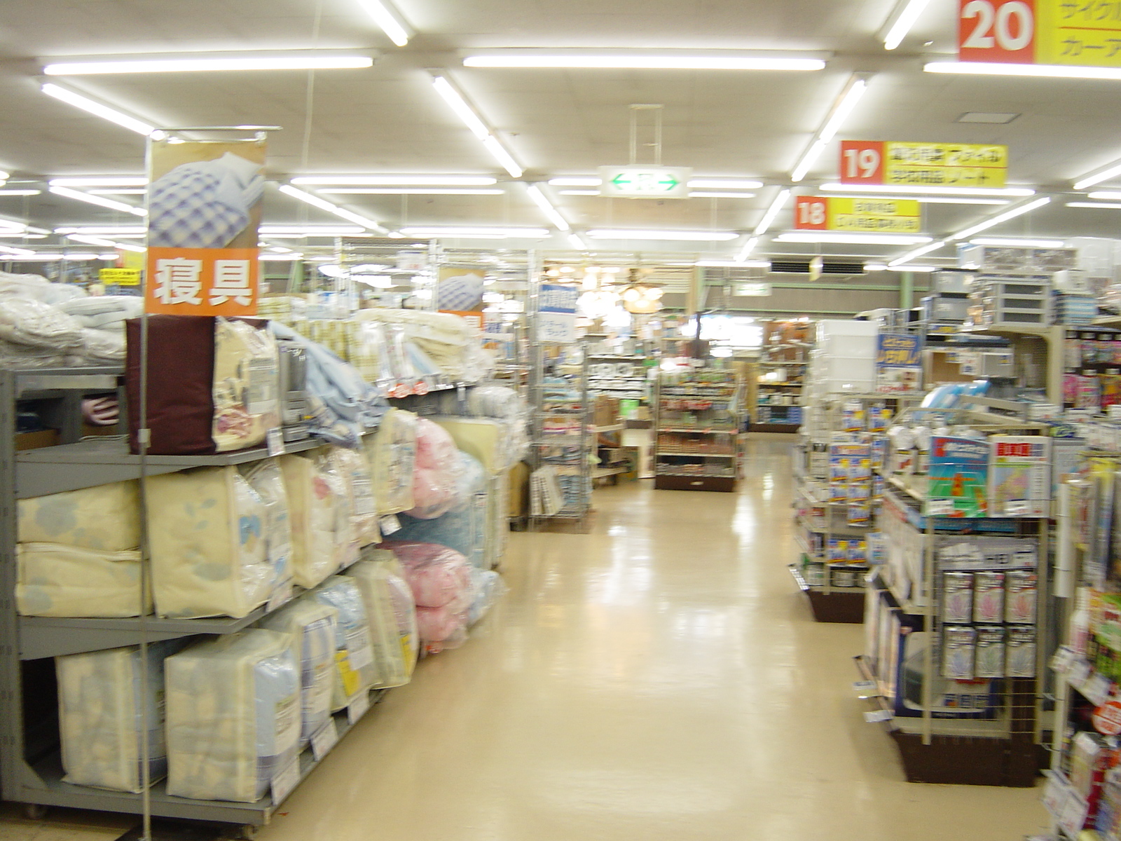 Home center. Keiyo Deitsu Miyoshi store up (home improvement) 1193m