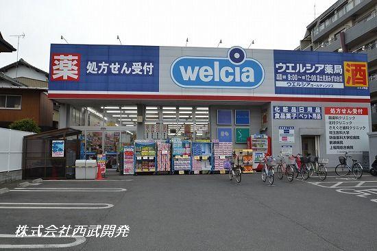 Drug store. Uerushia Fujimi until Higashimizuhodai shop 692m