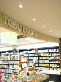 Other. 580m to Tobu book (Other)