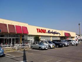 Supermarket. Yaoko Co., Ltd. until the (super) 571m