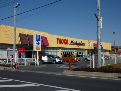 Supermarket. 550m to Super (Super)