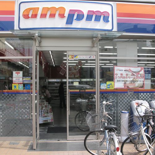 Convenience store. am / pm Kamifukuoka Station south exit shop until the (convenience store) 463m