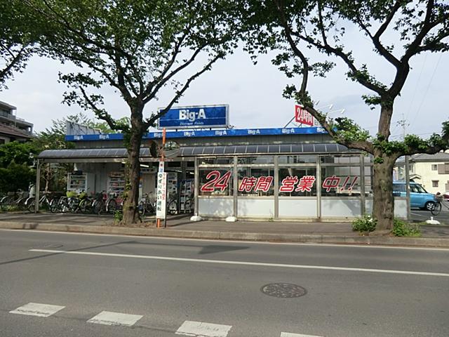 Supermarket. big ・ 400m until er Oi Kamekubo shop
