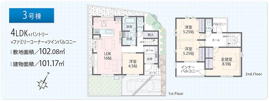  [Building 3]  4LDK + pantry + family corner + twin balcony  Predetermined price / Undecided  Land area / 102.08 sq m   Building area / 101.17 sq m