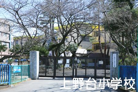 Primary school. Fujimino Municipal Uwanodai to elementary school 850m