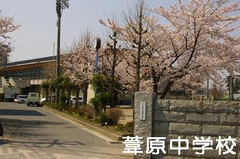 Junior high school. Ashihara until junior high school 610m