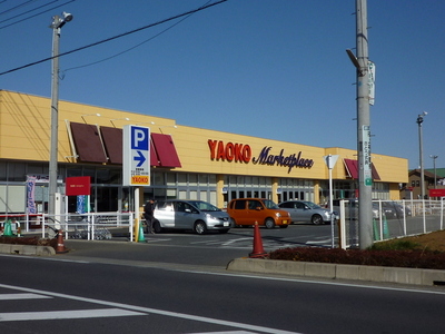Supermarket. Yaoko Co., Ltd. until the (super) 480m