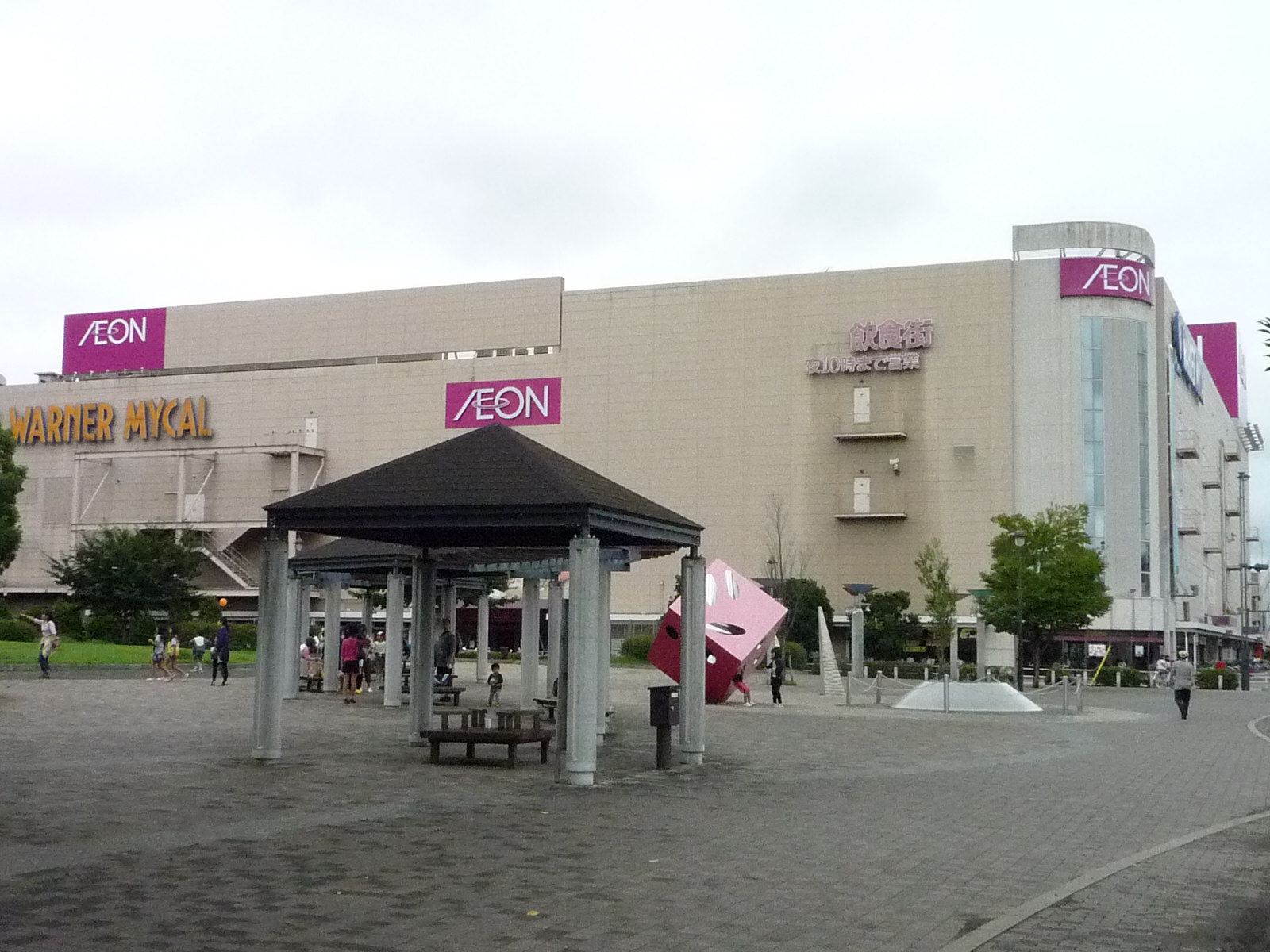 Shopping centre. 590m until Oi ion (shopping center)