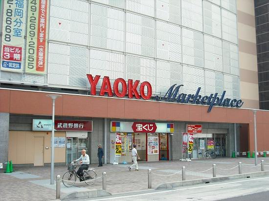 Supermarket. Yaoko Co., Ltd. Kamifukuoka until Nishiguchi shop 827m
