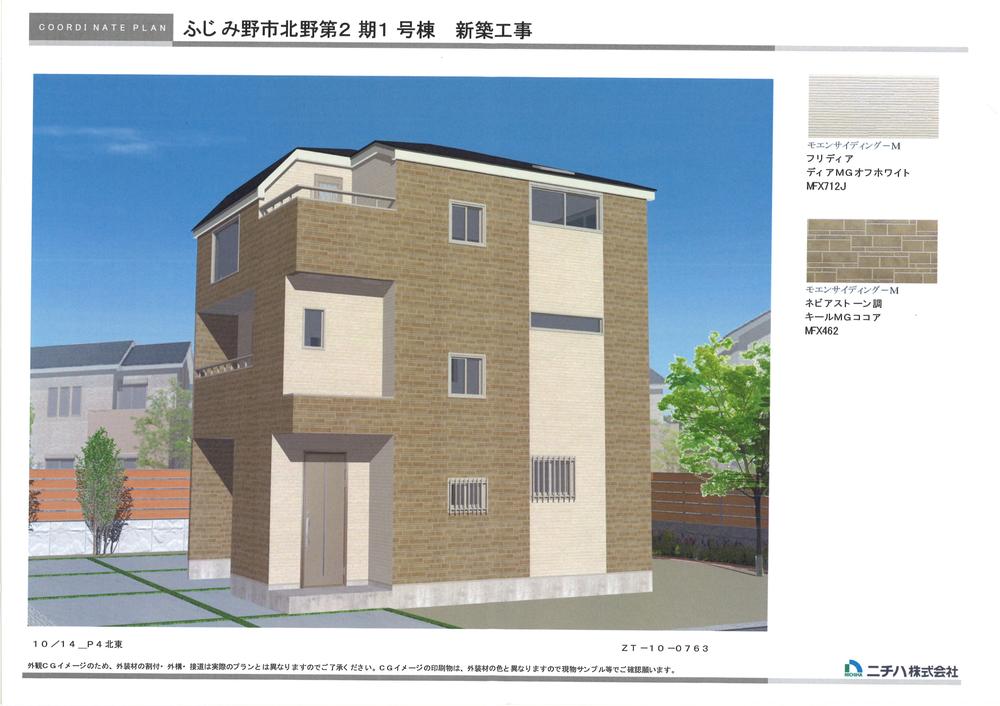 Rendering (appearance). (1 Building) Rendering perspective drawings is a reference image. 