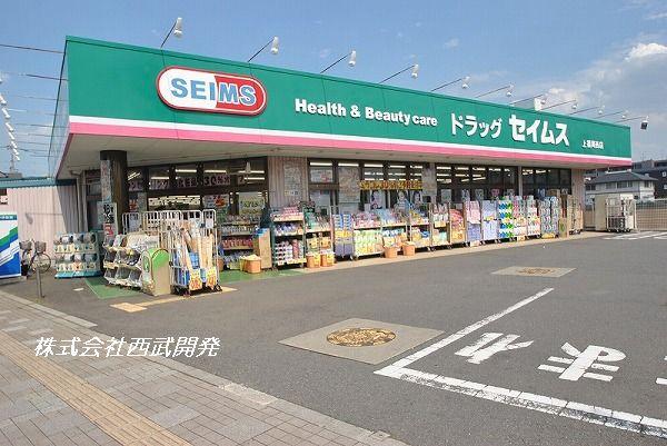 Drug store. Drag Seimusu Kamifukuoka to west shop 567m