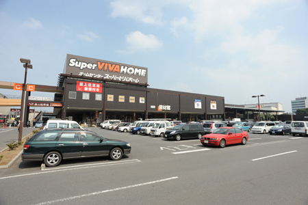 Home center. Super Viva Home Saitama Oi store up (home improvement) 692m