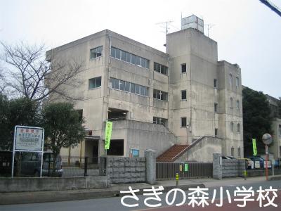 Primary school. Fujimino municipal fraud in the forest until the elementary school 400m