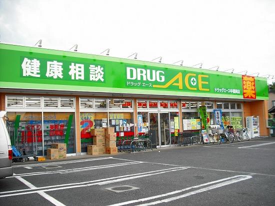 Drug store. To drag ace 800m