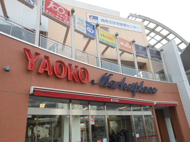 Supermarket. Yaoko Co., Ltd. Kamifukuoka Nishiguchi store up to (super) 859m