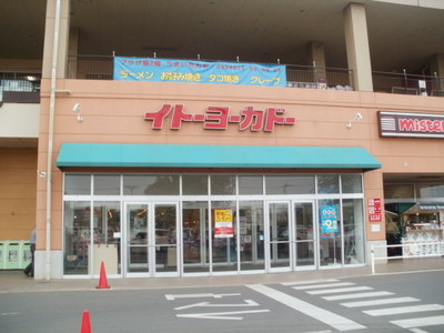 Shopping centre. Ito-Yokado (shopping center) to 400m