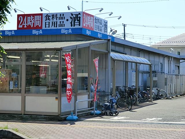 Supermarket. big ・ Er Kamifukuoka to Matsuyama shop 210m