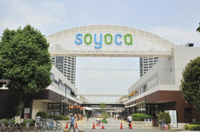 Shopping centre. Soyoka until the (shopping center) 1900m