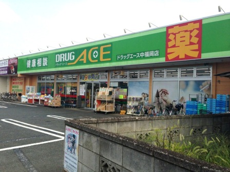 Dorakkusutoa. Drag ace 209m to (drugstore)