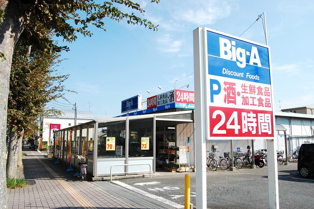 Supermarket. BIG-A up to 760m