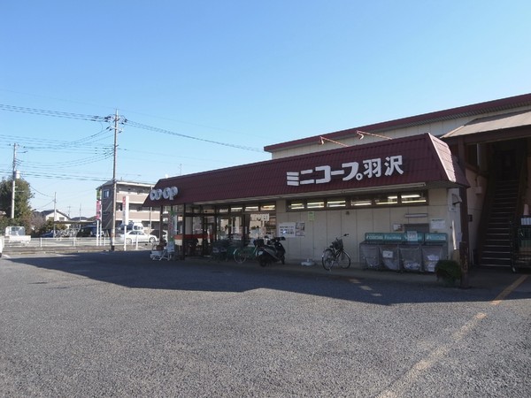Supermarket. 809m to Saitama Coop mini Coop Hazawa store (Super)