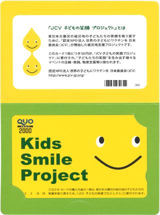 Present. ◇ ◆ Smile Campaign!  ◆ ◇ "I will present the Kuokado of 2,000 yen to customers who fill out to visit us We questionnaire with your family" (I will consider it as a one-time set-like)