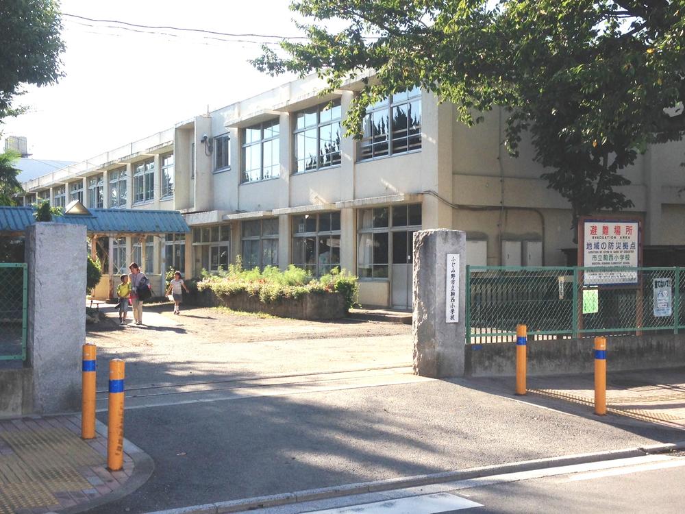 Primary school. Until the piece Nishi Elementary School 530m
