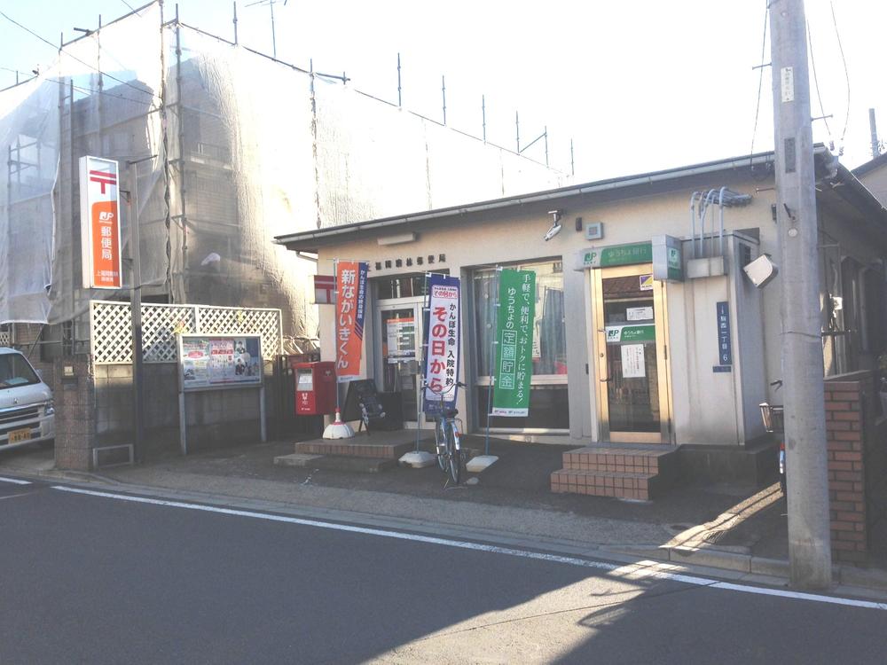 post office. 370m until Kamifukuoka Komahayashi stations
