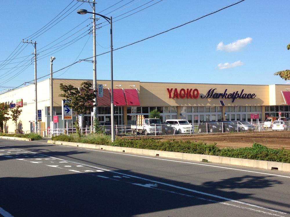 Supermarket. 800m until Yaoko Co., Ltd.