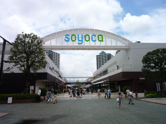 Shopping centre. Soyoka Fujimino until the (shopping center) 700m