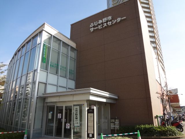 Government office. Fujimino 170m city hall until the branch office (government office)