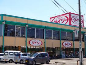 Other. Daiso until the (other) 750m