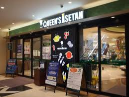 Supermarket. 659m until the Queen's Isetan Fujimino store (Super)