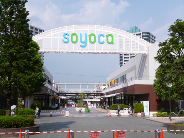 Shopping centre. Shopping center Soyo mosquito Fujimino until the (shopping center) 773m