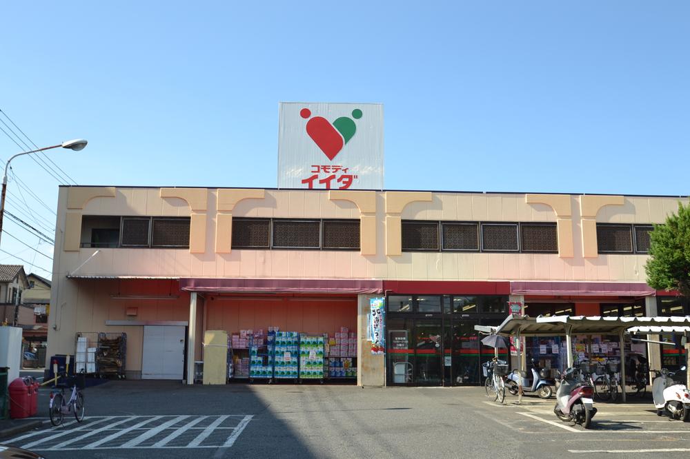 Supermarket. Commodities Iida until Minamidai shop 616m