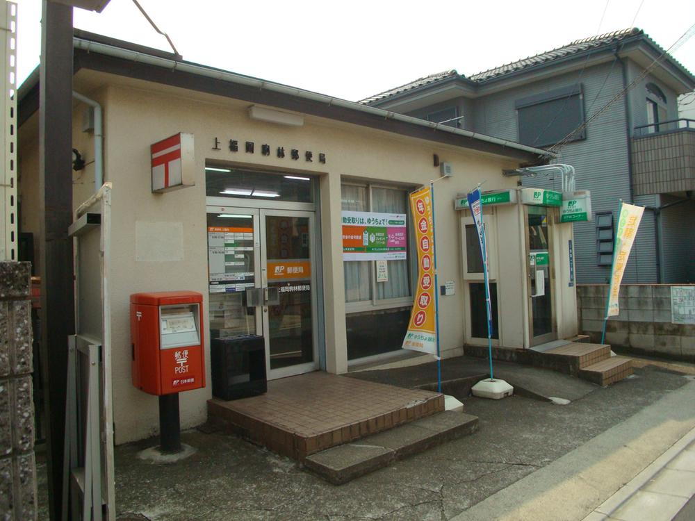 post office. Kamifukuoka Komahayashi 428m to the post office