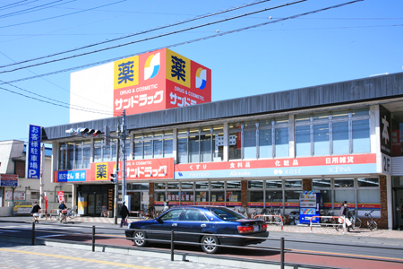 Dorakkusutoa. San drag Kamifukuoka Ohara store 1225m until (drugstore)