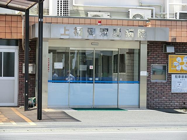 Hospital. 543m until the medical corporation Association bi-Aikai Kamifukuoka twin love hospital