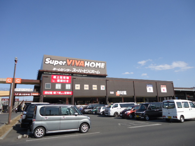 Home center. Super Viva Home Saitama Oi store up (home improvement) 695m