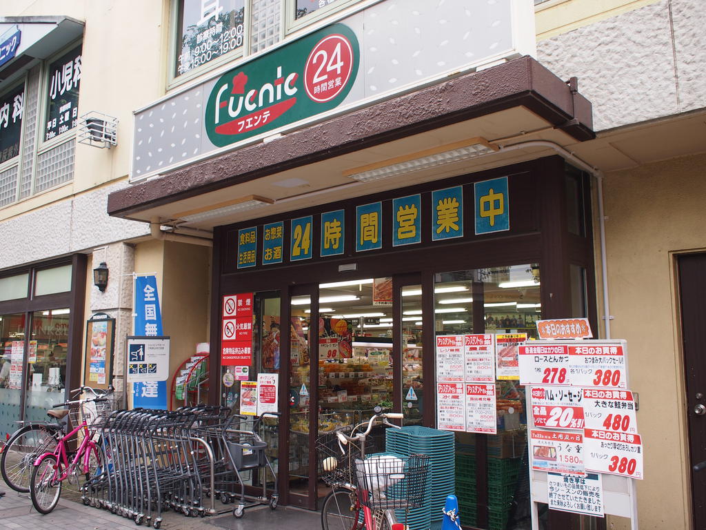 Supermarket. 699m to Tobu Store Fuente Fujimino store (Super)