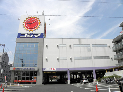Home center. Kojima NEW Kamifukuoka store up (home improvement) 936m