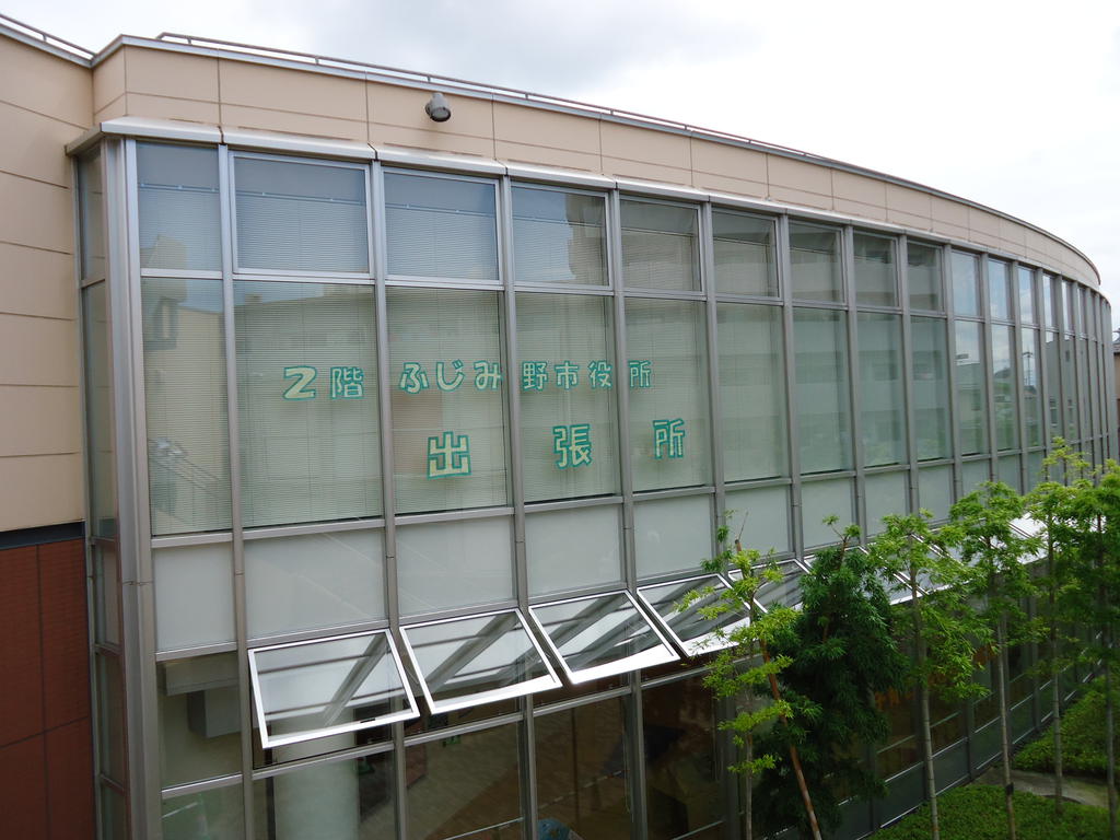 Government office. Fujimino 445m city hall until the branch office (government office)