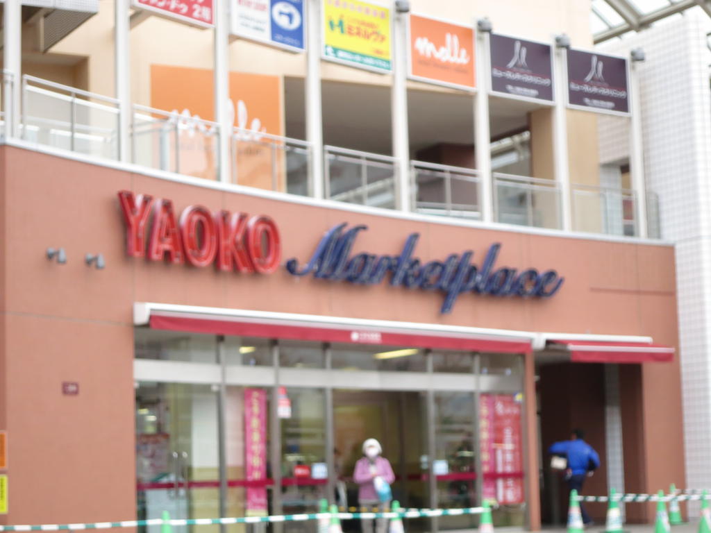 Supermarket. Yaoko Co., Ltd. Kamifukuoka Nishiguchi store up to (super) 564m
