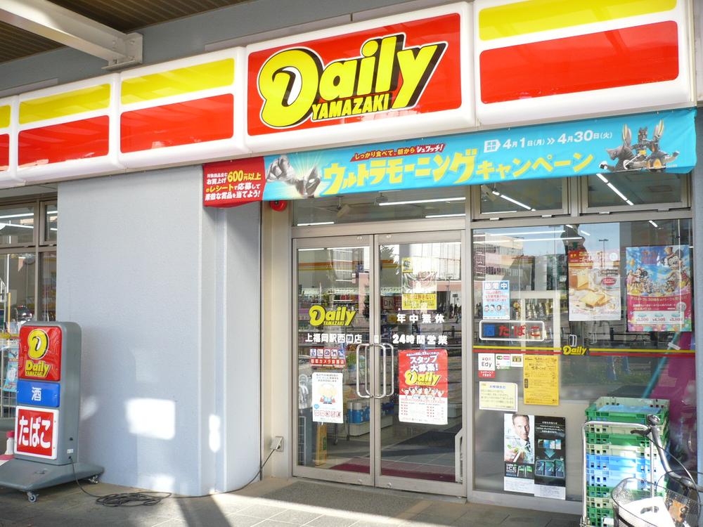 Convenience store. 440m until the Daily Yamazaki Kamifukuoka Nishiguchi shop