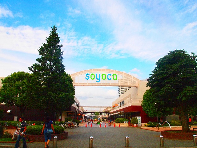 Shopping centre. Shopping center Soyo mosquito Fujimino until the (shopping center) 296m